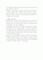 아산충무병원 영양사 자기소개서 3페이지