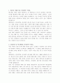 테크윙 반도체장비 해외영업 자기소개서 2페이지