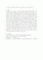 (2025학년도 1학기 중간과제물, 노사관계론, 공통형) 노사관계의 당사자인 노동조합, 사용자, 정부에 대해 간략히 정리하고, 대표적인 노동조합 한 곳과 대표적인 사용자단체 한 곳을 선정하여 소개하고, 모든 당사자가 상생할 수 있는 방안에 대하여 논하시오. 8페이지