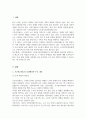 기초연금제도와 노인장기요양보험제도에 대해서 작성하시오 2페이지