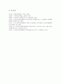 기초연금제도와 노인장기요양보험제도에 대해서 작성하시오 6페이지