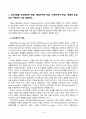정신건강론(중간)_성격이론을 정신역동적 관점, 행동주의적 관점, 인본주의적 관점, 특질적 관점으로 구분하여 각각 설명하고, 각 이론에 비춰 본인의 성격을 분석하시오 2페이지