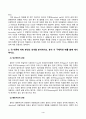 정신건강론(중간)_성격이론을 정신역동적 관점, 행동주의적 관점, 인본주의적 관점, 특질적 관점으로 구분하여 각각 설명하고, 각 이론에 비춰 본인의 성격을 분석하시오 5페이지