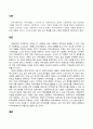 지역사회복지론(출석)_우리지역 문제를 강한사회 관점으로 서술하시오 2페이지