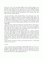 철학의이해(기말)_플라톤 파이돈 전헌상 옮김 3페이지