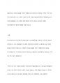 Bronfenbrenner의 생태학적 이론을 토대로 자신의 생태환경을 설명하고 자신의 사회성 발달에 가장 큰 영향을 끼친 체계와 그 이유를 설명하세요 8페이지