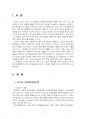 2025년 1학기 경영학원론 중간시험과제물 공통(유능한 경영자, 국내에 진출한 방식) 3페이지