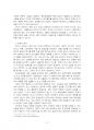 2025년 1학기 경영학원론 중간시험과제물 공통(유능한 경영자, 국내에 진출한 방식) 4페이지