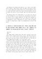 2025년 1학기 자연자원의이해 중간시험과제물 공통(주관식 문제) 4페이지