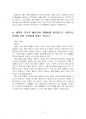2025년 1학기 자연자원의이해 중간시험과제물 공통(주관식 문제) 5페이지