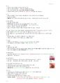 아동건강간호학 - 아동,가족과 간호사, 성장과 발달, 아동의 건강사정, 신생아의 건강증진 및 유지 20페이지