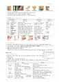 아동건강간호학 - 아동,가족과 간호사, 성장과 발달, 아동의 건강사정, 신생아의 건강증진 및 유지 21페이지