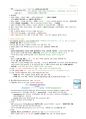 아동건강간호학 - 아동,가족과 간호사, 성장과 발달, 아동의 건강사정, 신생아의 건강증진 및 유지 24페이지