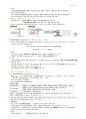 아동건강간호학 - 아동,가족과 간호사, 성장과 발달, 아동의 건강사정, 신생아의 건강증진 및 유지 25페이지