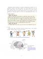 소뇌경색 간호과정 사례 보고서 4페이지