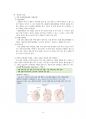 소뇌경색 간호과정 사례 보고서 6페이지