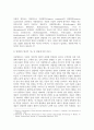 농학3 공통251 식물의학A 주변에서 확인할 수 있는 영양 결핍에 의한 식물의 증상 3페이지