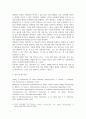 농학3 공통251 식물의학A 주변에서 확인할 수 있는 영양 결핍에 의한 식물의 증상 5페이지