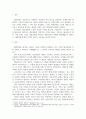 문화교양1 공통251 대중문화의이해 교재 내용에서 가장 관심이 가는 주제를 하나 골라 왜 그 주제에 관심을 가지게 되었는지 3페이지