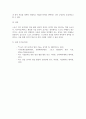 청소년 공통251 스포츠경기분석의이해와적용 초고속 카메라가 필요한 스포츠 종목 하나와 일반 카메라로 충분한 스포츠 종목 하나를 각각 선정 4페이지