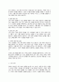 다양성이라는 관점에서 자신의 가족을 점검해 보고 가족의 기능성을 더 강화시키거나 혹은 역기능적 특성을 감소시키기 위해서 우리 가족은 어떤 교육을 받으면 좋을 지에 대해 정리해 봅니다 5페이지