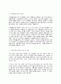 문화적 다양성이라는 관점에서 자신의 가족을 점검 가족의 기능성을 더 강화시키거나 혹은 역기능적 특성을 감소시키기 위해서 우리 가족은 어떤 교육을 받으면 좋을 지에 대해 정리 3페이지