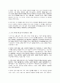 문화적 다양성이라는 관점에서 자신의 가족을 점검 가족의 기능성을 더 강화시키거나 혹은 역기능적 특성을 감소시키기 위해서 우리 가족은 어떤 교육을 받으면 좋을 지에 대해 정리 4페이지