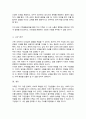 문화적 다양성이라는 관점에서 자신의 가족을 점검 가족의 기능성을 더 강화시키거나 혹은 역기능적 특성을 감소시키기 위해서 우리 가족은 어떤 교육을 받으면 좋을 지에 대해 정리 5페이지