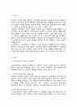사이버공간에서 익명성의 문제점과 장점에 대하여 심리학적 견지에서 제시하고 문제점의 해결방안을 논리적으로 기술하시오 2페이지