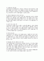 사이버공간에서 익명성의 문제점과 장점에 대하여 심리학적 견지에서 제시하고 문제점의 해결방안을 논리적으로 기술하시오 5페이지