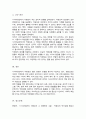 사이버공간에서 익명성의 문제점과 장점에 대하여 심리학적 견지에서 제시하고 문제점의 해결방안을 논리적으로 기술하시오 6페이지