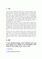[보건교육 2025] 1. 건강과 건강증진의 정의(협의, 광의의 건강증진)에 대하여 포괄적으로 기술, 자신이 생각하는 포스트 코로나 시대의 건강증진에 대하여 견해를 기반으로 논하시오 2. 그린의 PRECEDE-PROCEED 모형의 특성, 보건교육을 위한 주제 1가지를 선정 후 PRECEDE-PROCEED 모형의 각 단계에 해당하는 적절한 예시들어 서술 2페이지