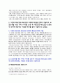 [보건교육 2025] 1. 건강과 건강증진의 정의(협의, 광의의 건강증진)에 대하여 포괄적으로 기술, 자신이 생각하는 포스트 코로나 시대의 건강증진에 대하여 견해를 기반으로 논하시오 2. 그린의 PRECEDE-PROCEED 모형의 특성, 보건교육을 위한 주제 1가지를 선정 후 PRECEDE-PROCEED 모형의 각 단계에 해당하는 적절한 예시들어 서술 7페이지