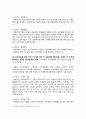 [보건교육 2025] 1. 건강과 건강증진의 정의(협의, 광의의 건강증진)에 대하여 포괄적으로 기술, 자신이 생각하는 포스트 코로나 시대의 건강증진에 대하여 견해를 기반으로 논하시오 2. 그린의 PRECEDE-PROCEED 모형의 특성, 보건교육을 위한 주제 1가지를 선정 후 PRECEDE-PROCEED 모형의 각 단계에 해당하는 적절한 예시들어 서술 9페이지