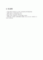 [보건교육 2025] 1. 건강과 건강증진의 정의(협의, 광의의 건강증진)에 대하여 포괄적으로 기술, 자신이 생각하는 포스트 코로나 시대의 건강증진에 대하여 견해를 기반으로 논하시오 2. 그린의 PRECEDE-PROCEED 모형의 특성, 보건교육을 위한 주제 1가지를 선정 후 PRECEDE-PROCEED 모형의 각 단계에 해당하는 적절한 예시들어 서술 12페이지
