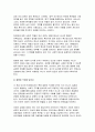 사회문제론 2025학년도 1학기 방송통신대 중간과제물) 독후감 - 김재형(2021) 질병, 낙인 무균사회의 욕망과 한센인의 강제격리 돌베개 4페이지