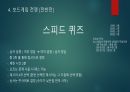 MT 계획 및 게임 진행 (8인 구성) 6페이지