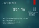 MT 계획 및 게임 진행 (8인 구성) 10페이지
