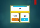 MT 계획 및 게임 진행 (8인 구성) 35페이지