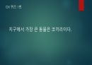 MT 계획 및 게임 진행 (8인 구성) 57페이지