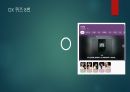 MT 계획 및 게임 진행 (8인 구성) 72페이지