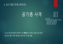 MT 계획 및 게임 진행 (8인 구성) 77페이지