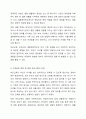 가족문제 예방 및 해결을 위해 실시하는 프로그램(부모교육, 부부교육, 결혼예비학교 등)이 가족에 미치는 영향에 대해 장점과 단점을 제시하며 토론해보시오. 7페이지