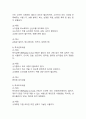 (2025학년도 1학기 중간과제물, 푸드마케팅, 공통형) 1. 인구구조의 고령화, 1인가구 증가와 함께 편의식의 소비가 크게 증가하고 있다. 신선편의식품, 즉석섭취식품, 즉석조리식품, 간편조리세트를 구체적으로 설명하고 각 식품의 차이를 구분하여 설명하시오. 2. 신선편의식품, 즉석섭취식품, 즉석조리식품, 간편조리세트 를 각각 한가지씩 총 4가지 식품을 선정하여 식품 표시 사항을 모두 정리해 작성(필수 표기 사항은 반드시 작성)하고 표시 사항의 의미를 구 4페이지