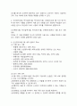 (2025학년도 1학기 중간과제물, 푸드마케팅, 공통형) 1. 인구구조의 고령화, 1인가구 증가와 함께 편의식의 소비가 크게 증가하고 있다. 신선편의식품, 즉석섭취식품, 즉석조리식품, 간편조리세트를 구체적으로 설명하고 각 식품의 차이를 구분하여 설명하시오. 2. 신선편의식품, 즉석섭취식품, 즉석조리식품, 간편조리세트 를 각각 한가지씩 총 4가지 식품을 선정하여 식품 표시 사항을 모두 정리해 작성(필수 표기 사항은 반드시 작성)하고 표시 사항의 의미를 구 6페이지