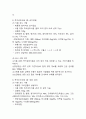 (2025학년도 1학기 중간과제물, 푸드마케팅, 공통형) 1. 인구구조의 고령화, 1인가구 증가와 함께 편의식의 소비가 크게 증가하고 있다. 신선편의식품, 즉석섭취식품, 즉석조리식품, 간편조리세트를 구체적으로 설명하고 각 식품의 차이를 구분하여 설명하시오. 2. 신선편의식품, 즉석섭취식품, 즉석조리식품, 간편조리세트 를 각각 한가지씩 총 4가지 식품을 선정하여 식품 표시 사항을 모두 정리해 작성(필수 표기 사항은 반드시 작성)하고 표시 사항의 의미를 구 7페이지