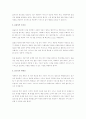사회복지 전달 체계의 평가 기준에 관하여 설명하시오. 3페이지