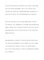 우리나라의 대표적 가족문제를 한 가지 선정하고 구조적 가족치료의 주요개념을 적용할 때 이러한 문제는 어떻게 사정할 수 있는지 쓰시오 9페이지