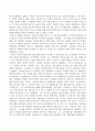 철학의이해(기말)_플라톤 향연 강철웅 옮김 3페이지