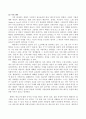 철학의이해(기말)_플라톤 향연 강철웅 옮김 4페이지